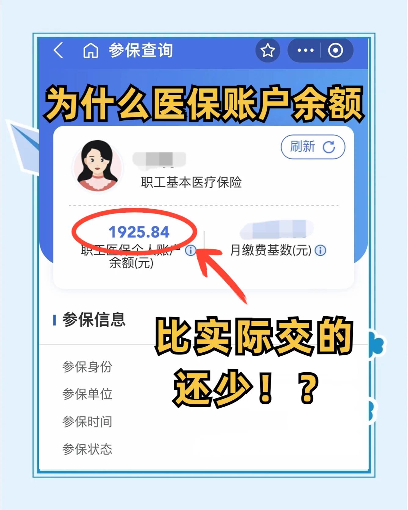 烟台最新医保卡余额回收联系方式方法分析(最方便真实的烟台医保卡余额出售方法)