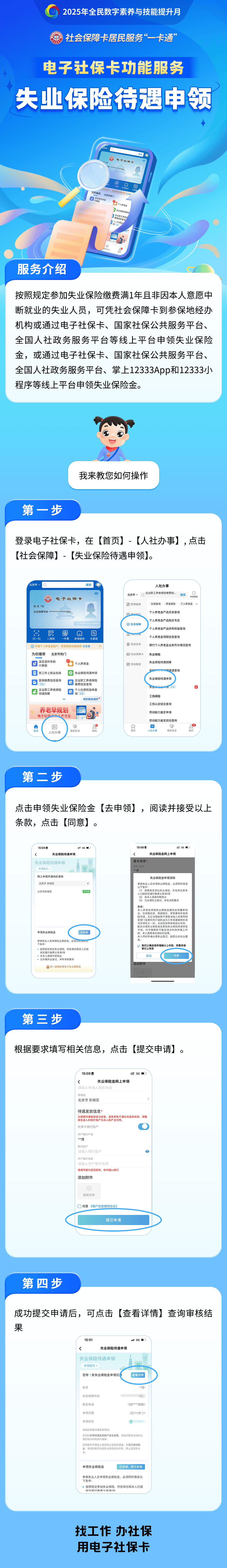 烟台最新24小时套社保卡微信烟台方法分析(最方便真实的烟台烟台 社保卡方法)